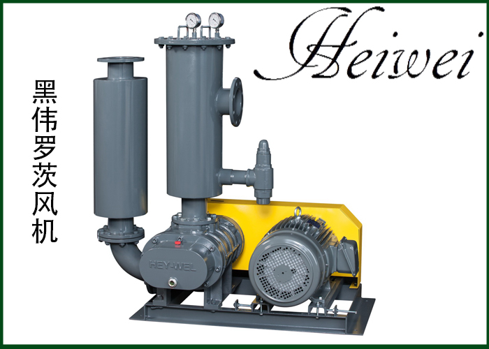 黑偉羅茨風(fēng)機(jī) 黑偉羅茨風(fēng)機(jī)